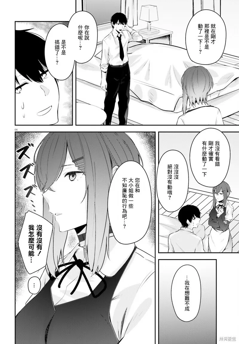 第18话 第4页