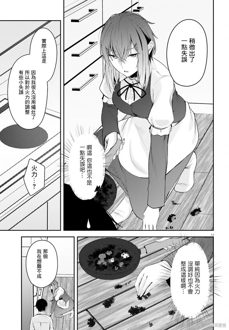 第18话 第11页