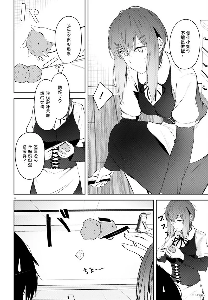 第18话 第12页