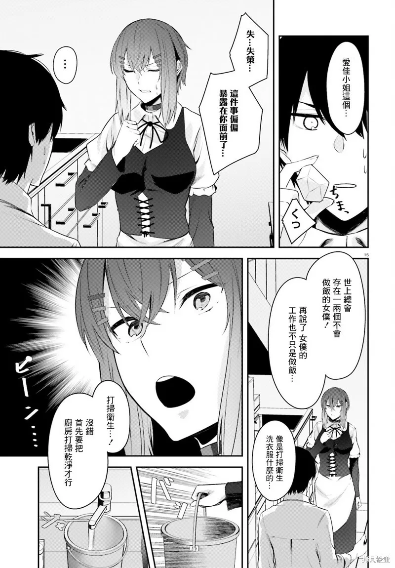 第18话 第13页