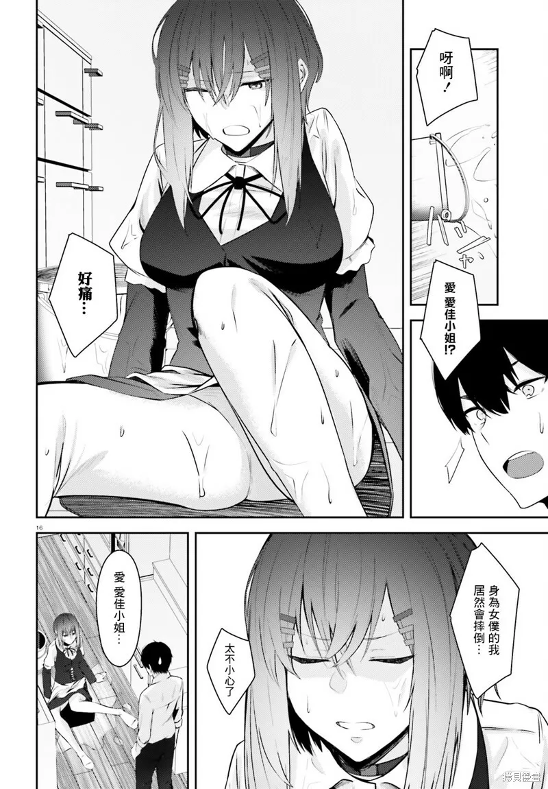 第18话 第14页