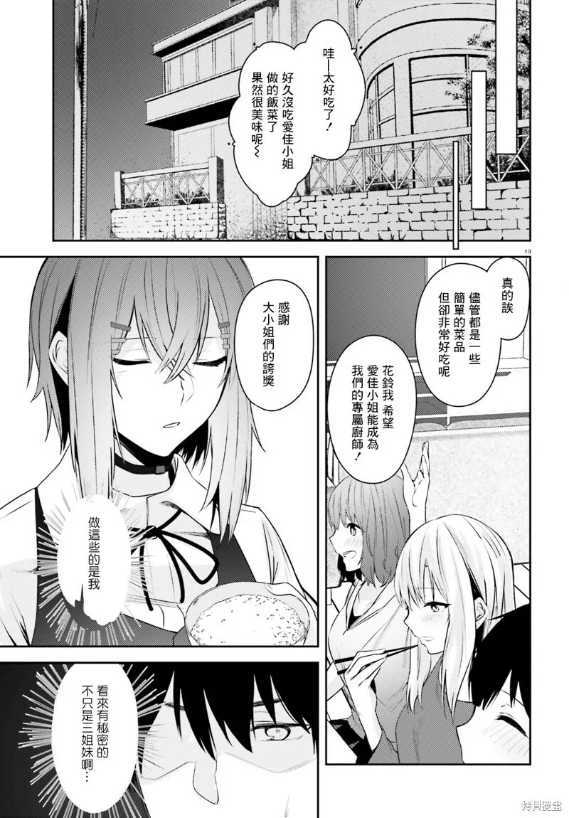 第18话 第17页