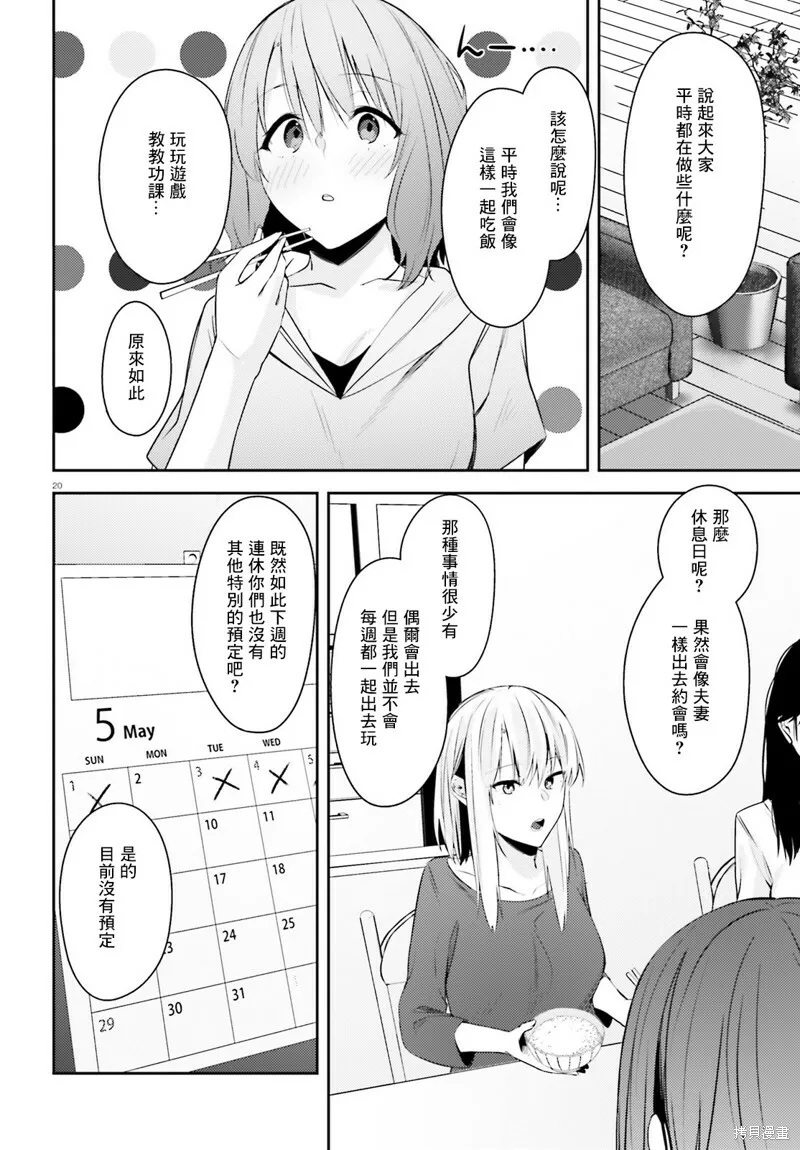 第18话 第18页