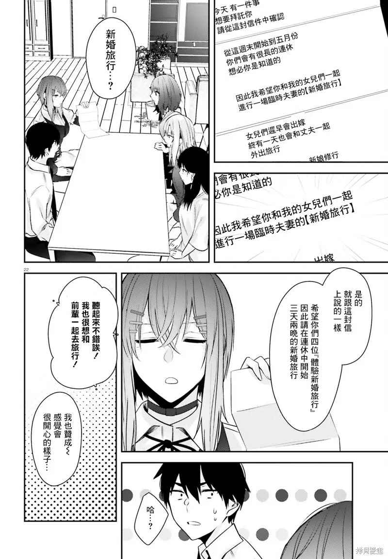 第18话 第20页