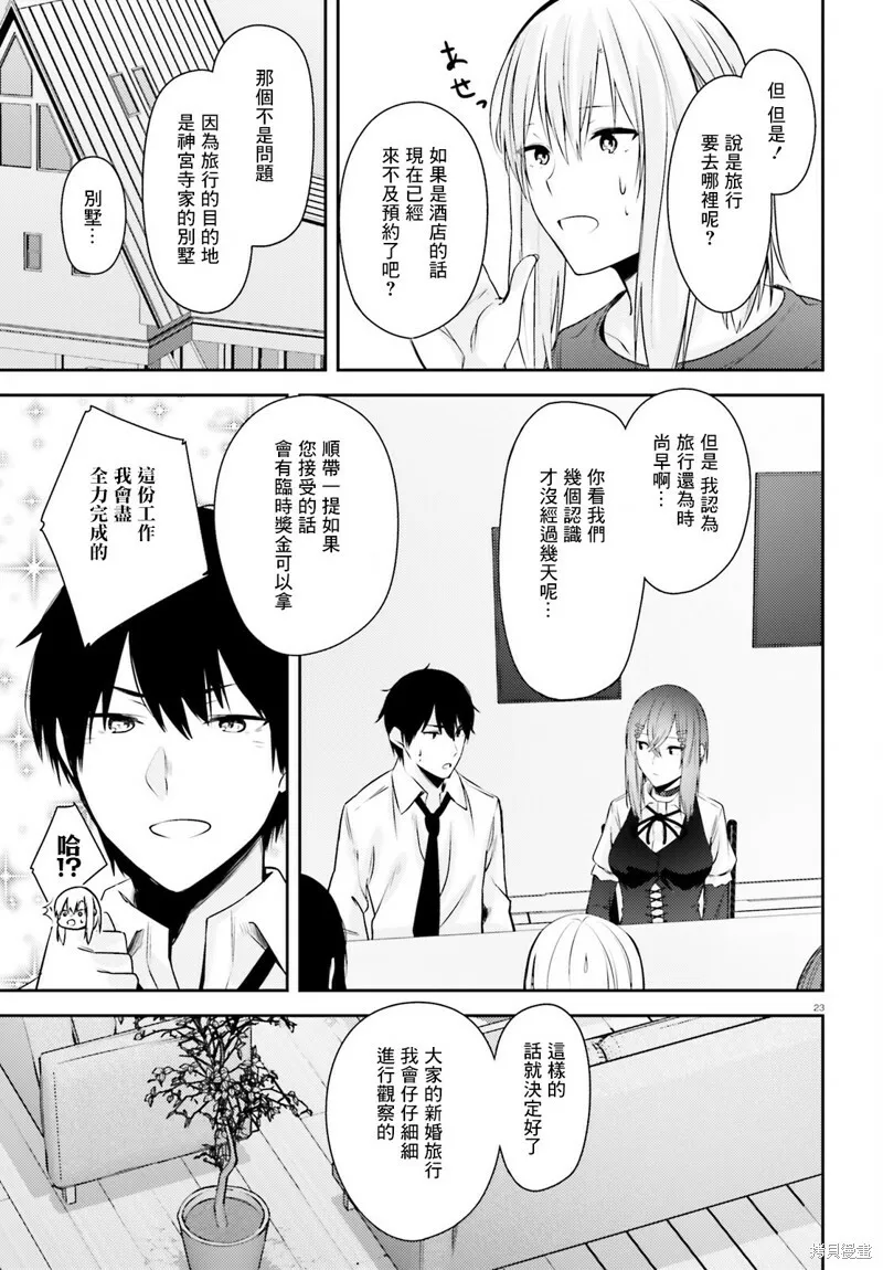 第18话 第21页