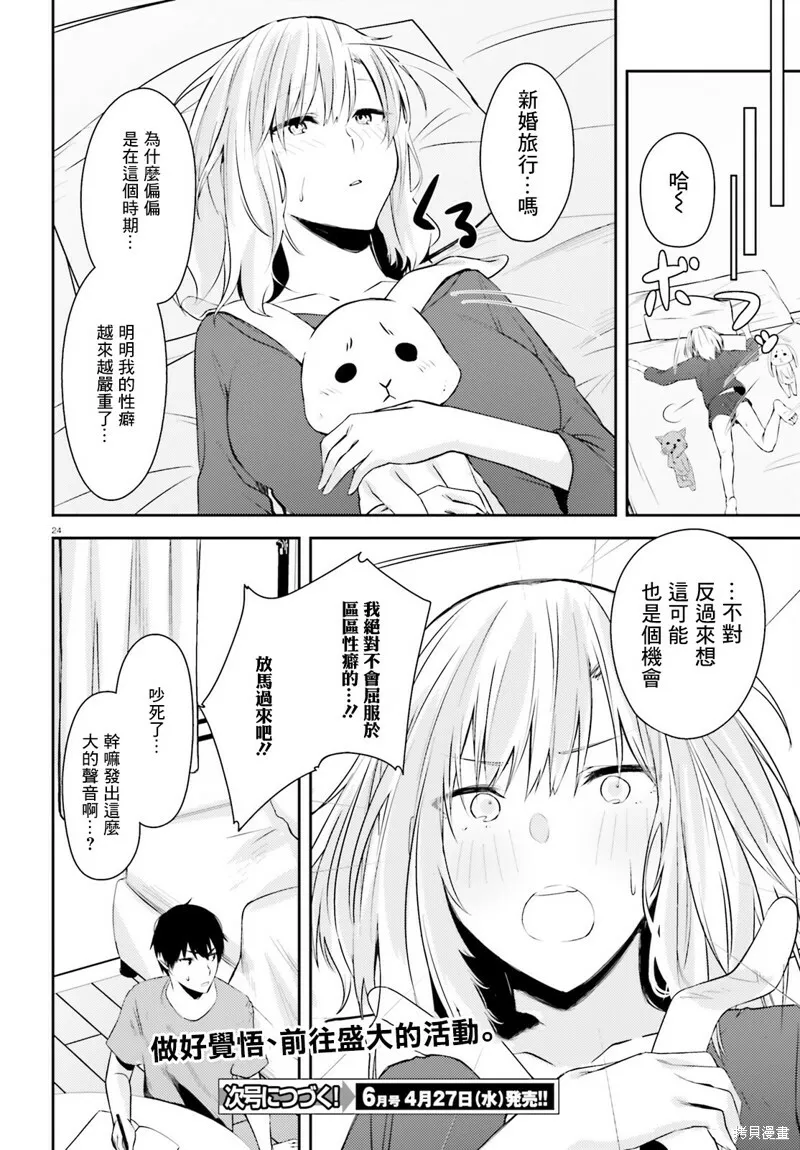 第18话 第22页