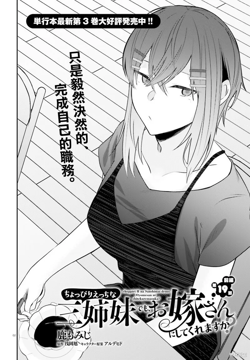 第18话 第26页