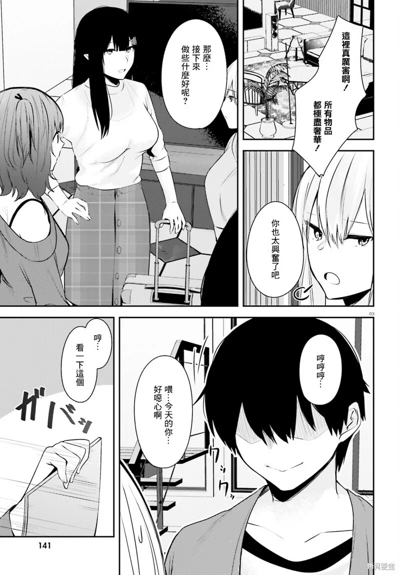 第19话 第3页