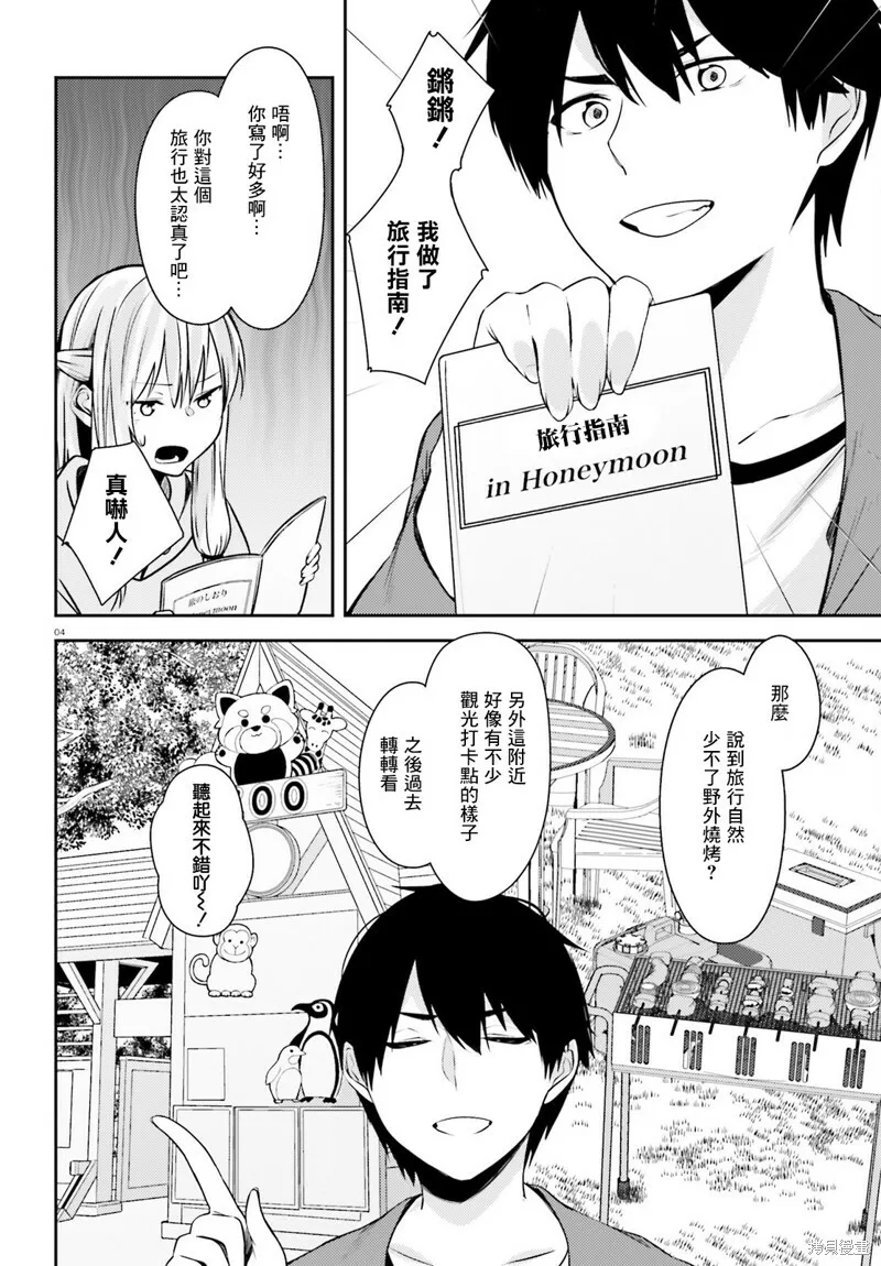 第19话 第4页
