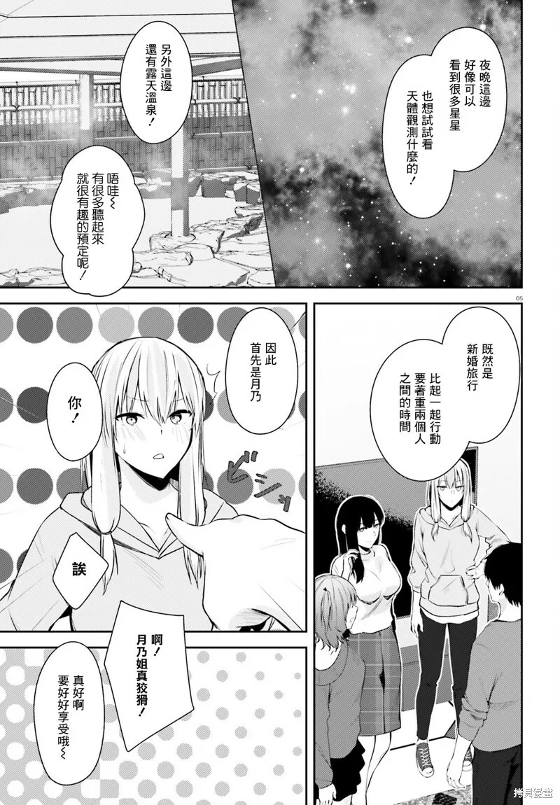 第19话 第5页
