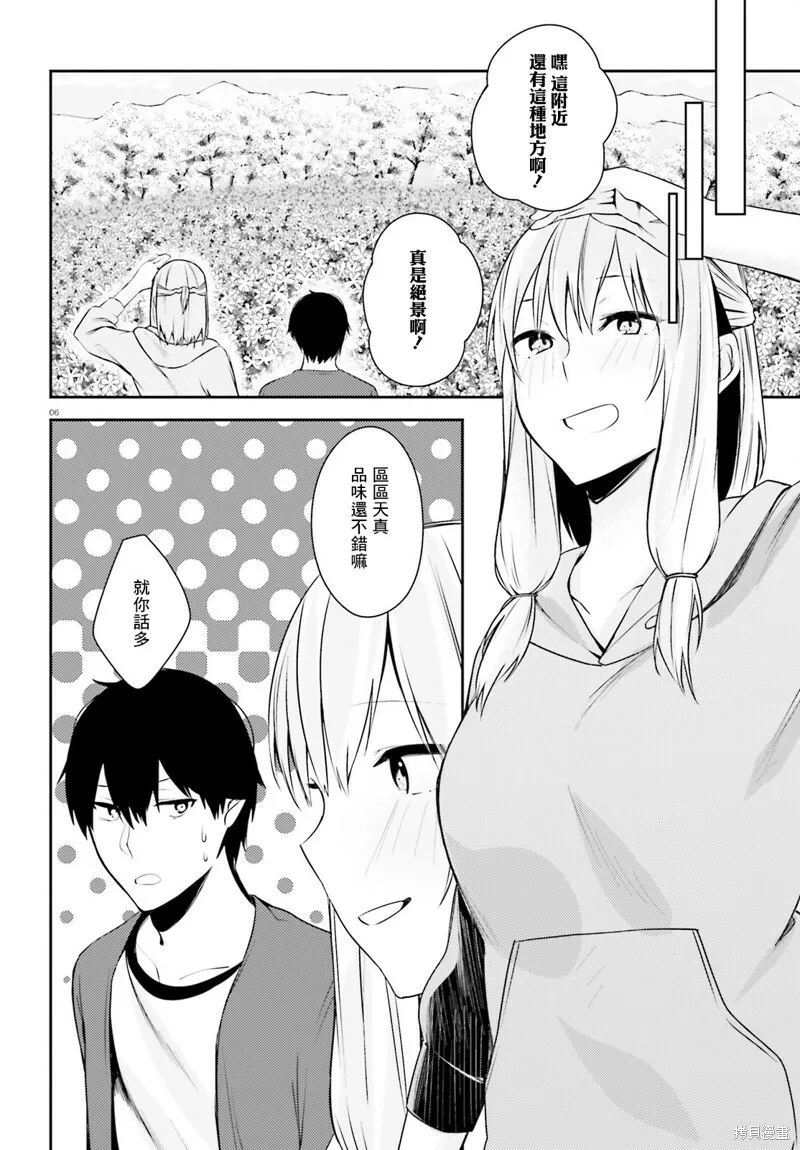 第19话 第6页