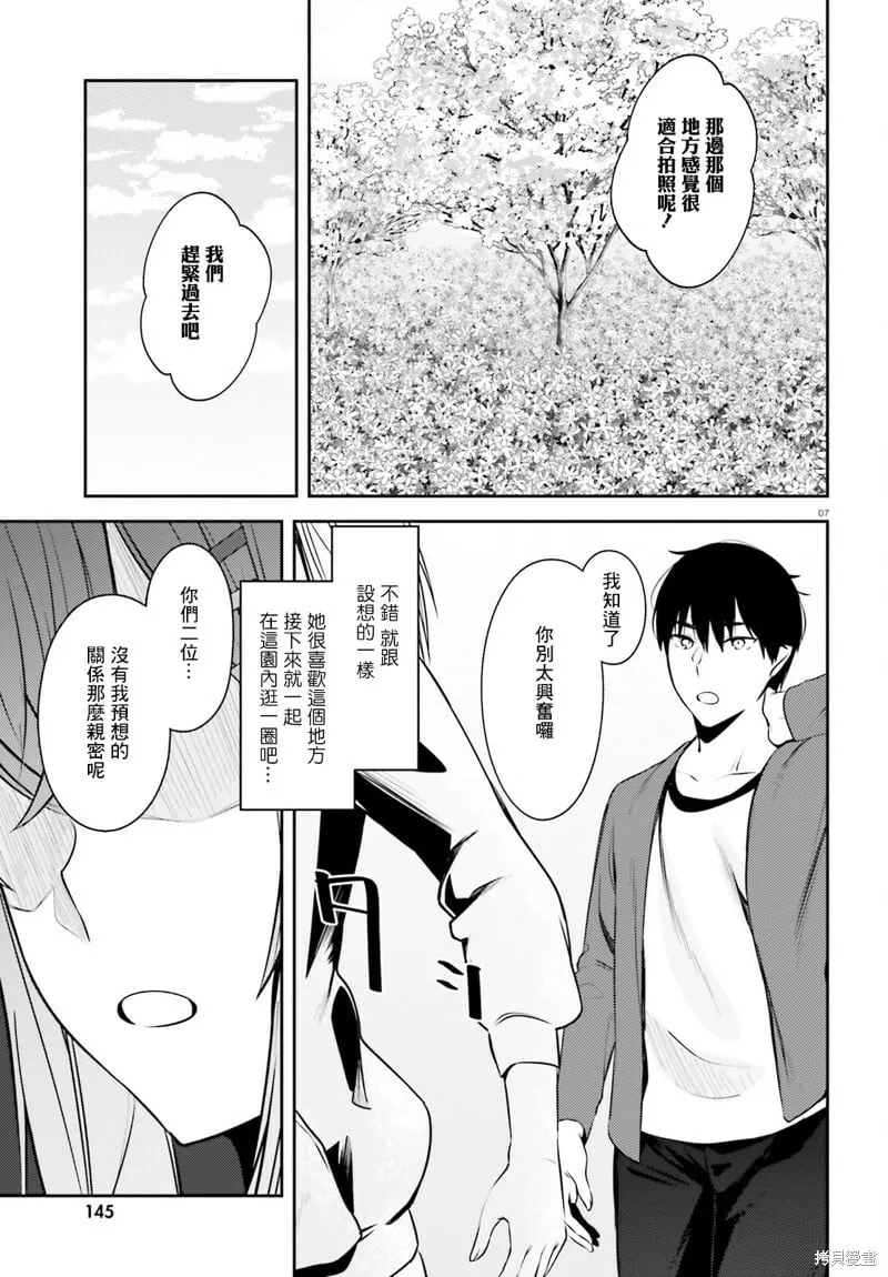 第19话 第7页