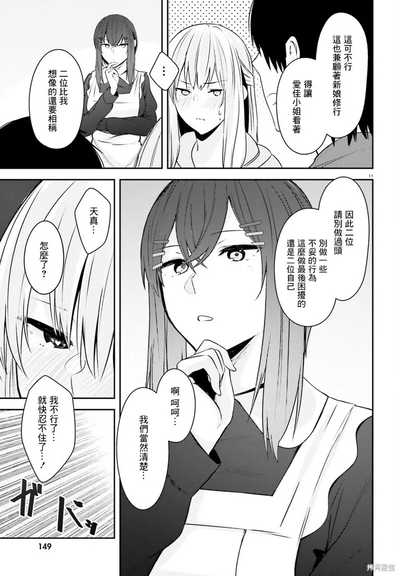 第19话 第11页