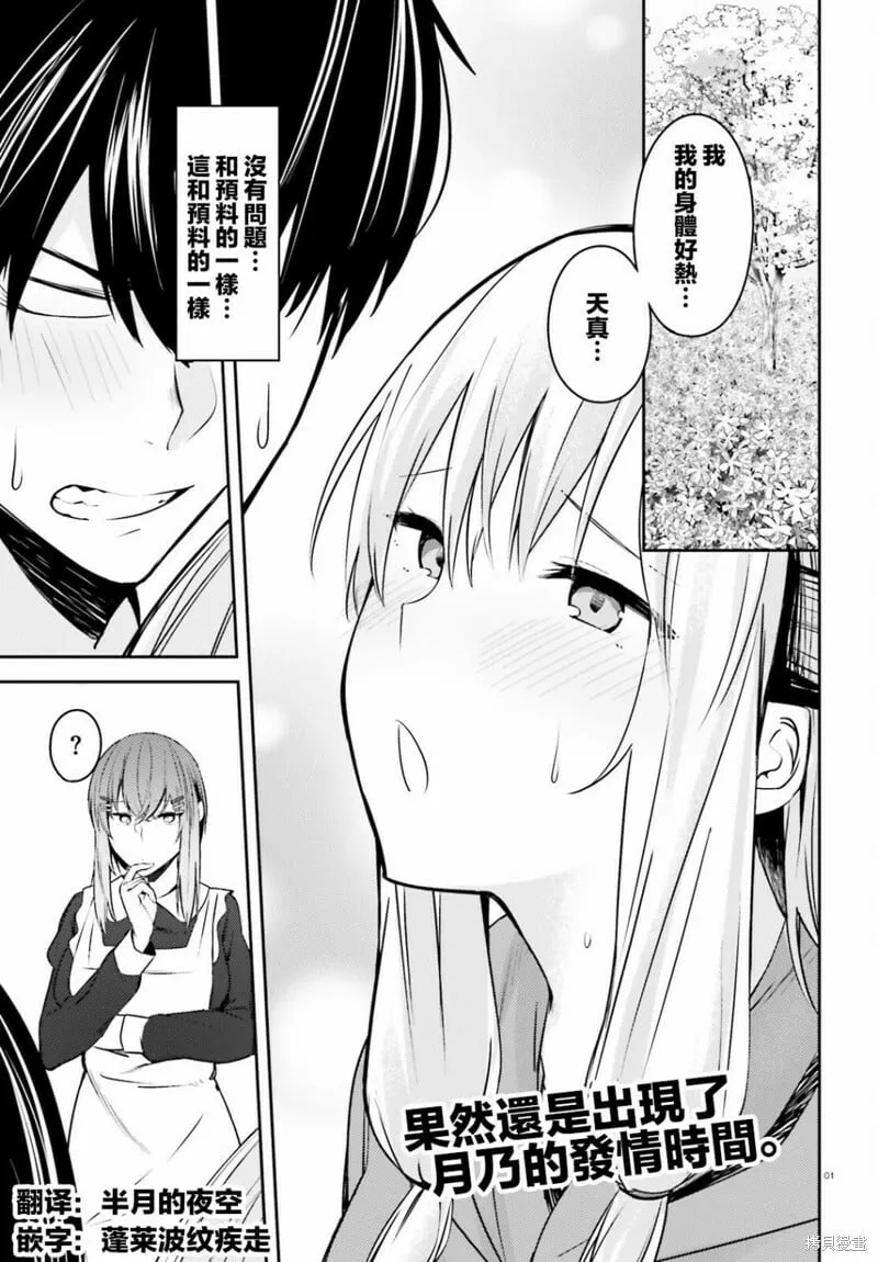 第19.5话 第1页