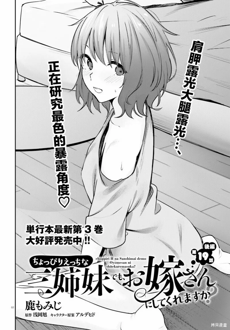 第19.5话 第3页