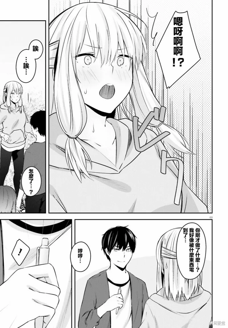 第19.5话 第4页