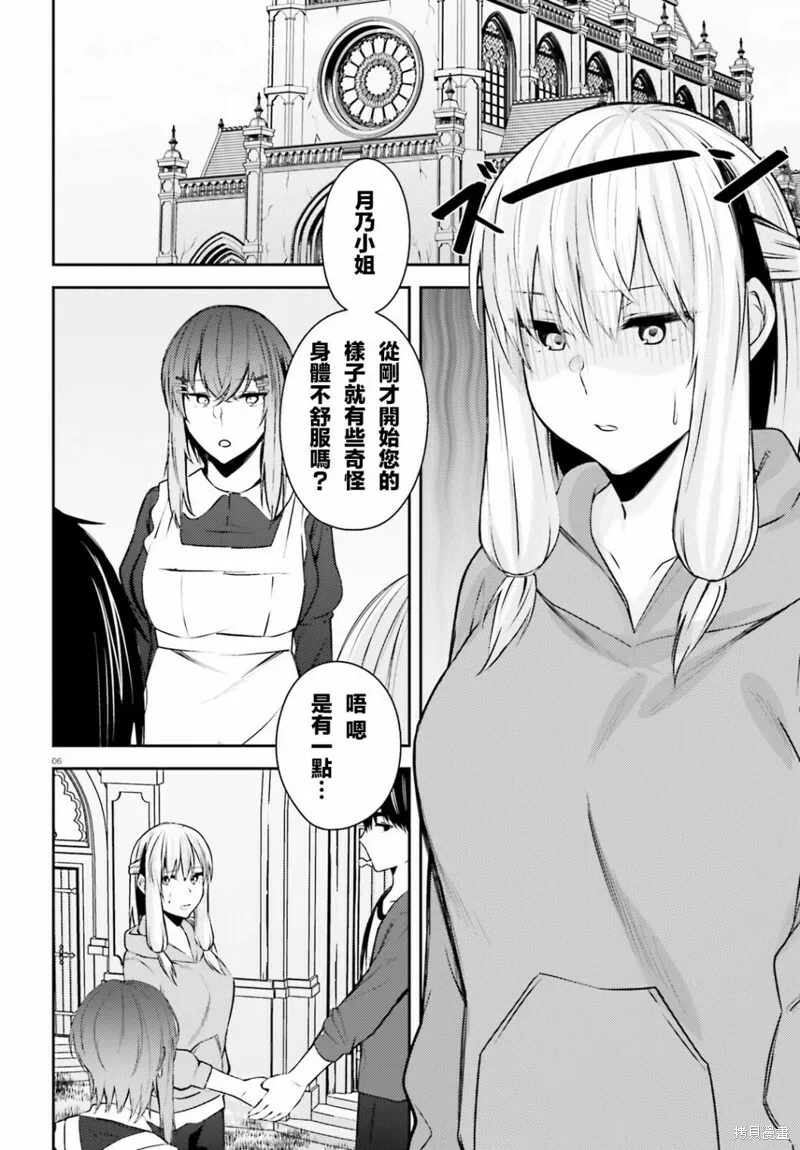 第19.5话 第7页