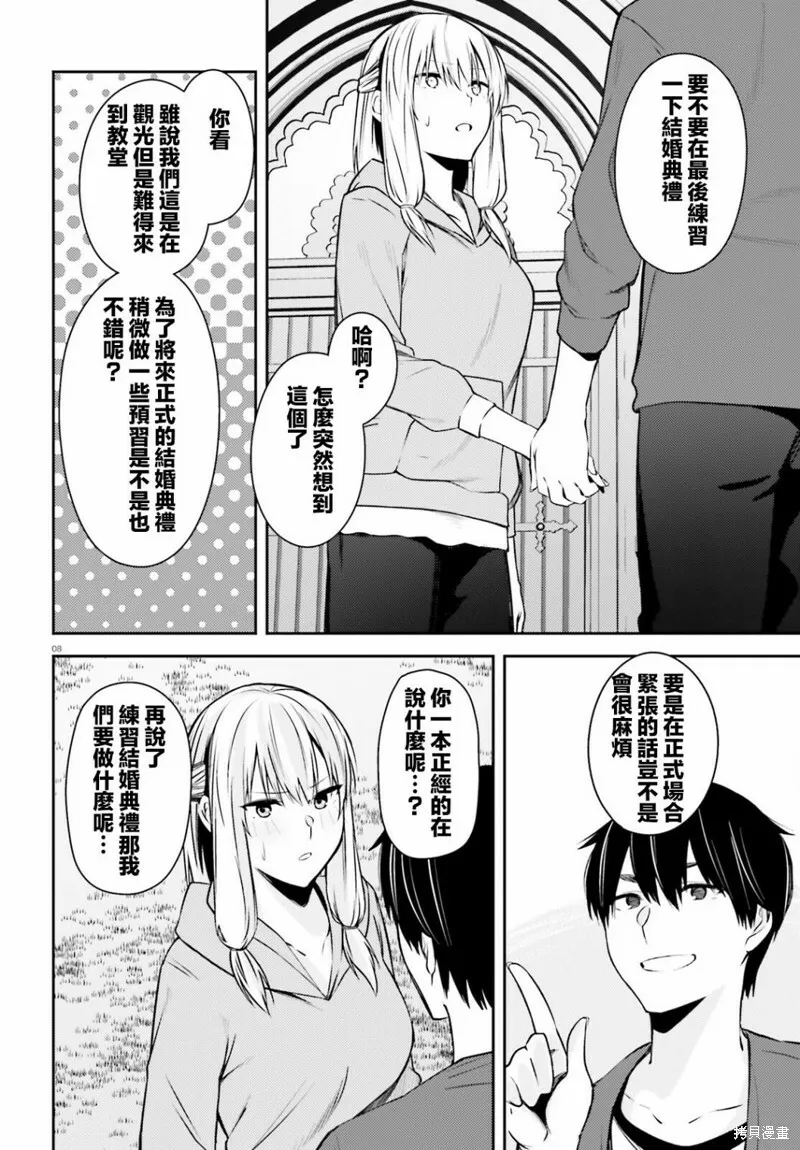 第19.5话 第9页