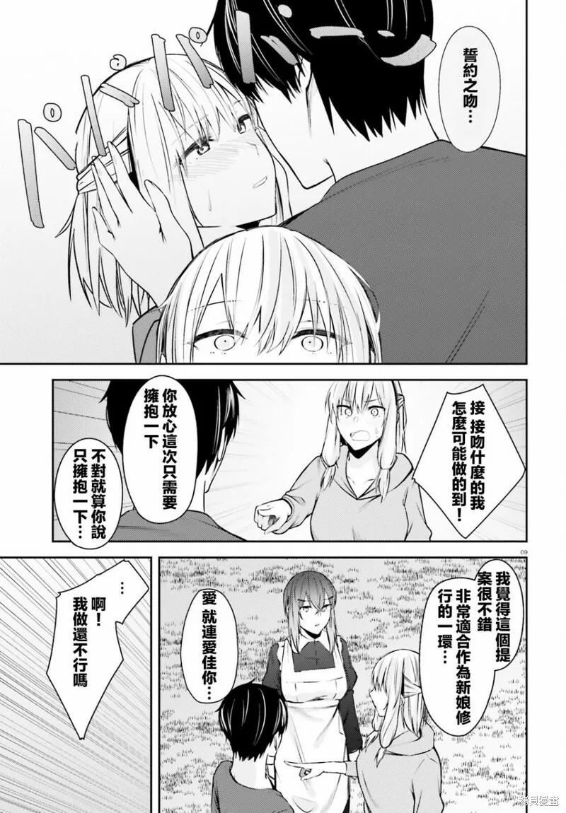 第19.5话 第10页