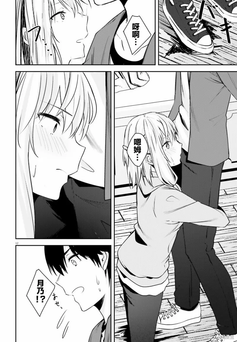 第19.5话 第13页