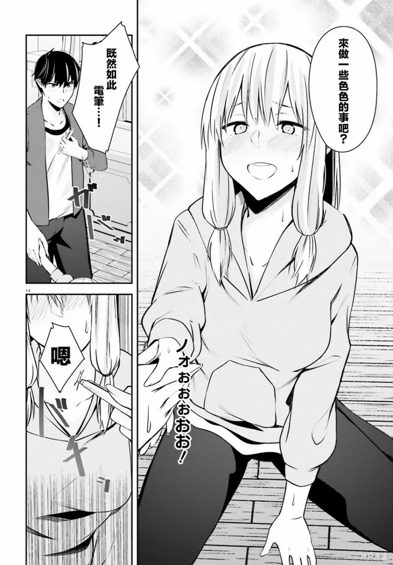 第19.5话 第15页