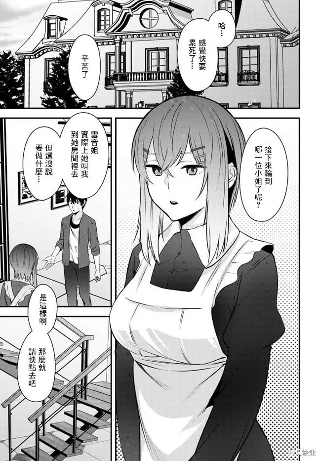 第20话 第1页