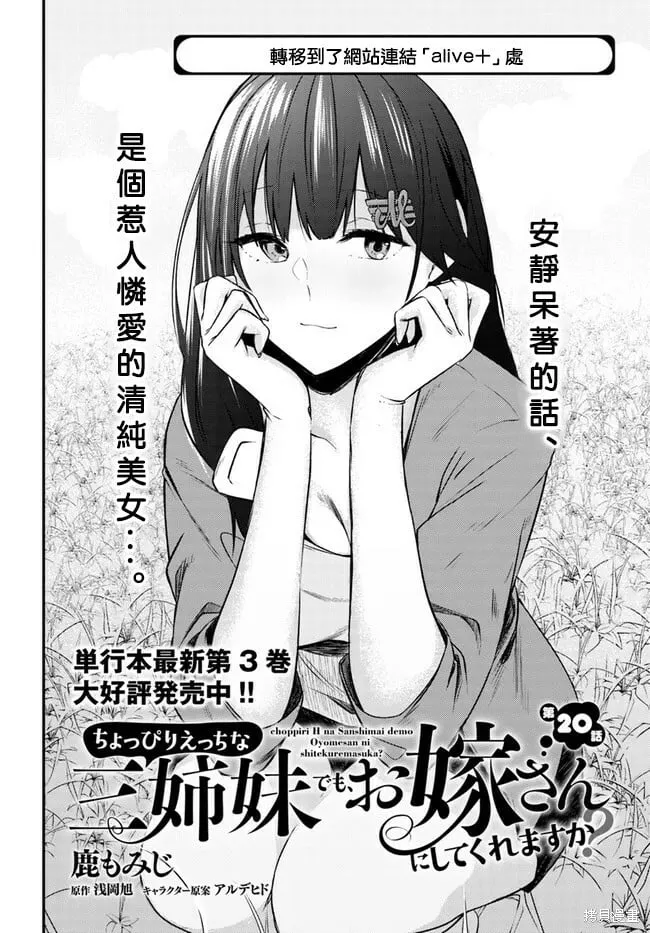 第20话 第2页