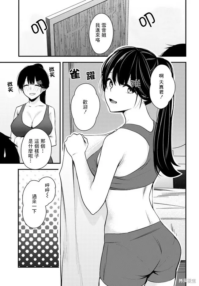 第20话 第3页