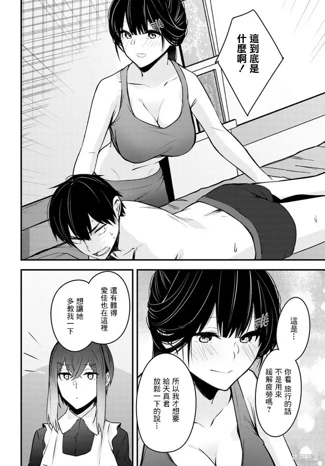 第20话 第4页