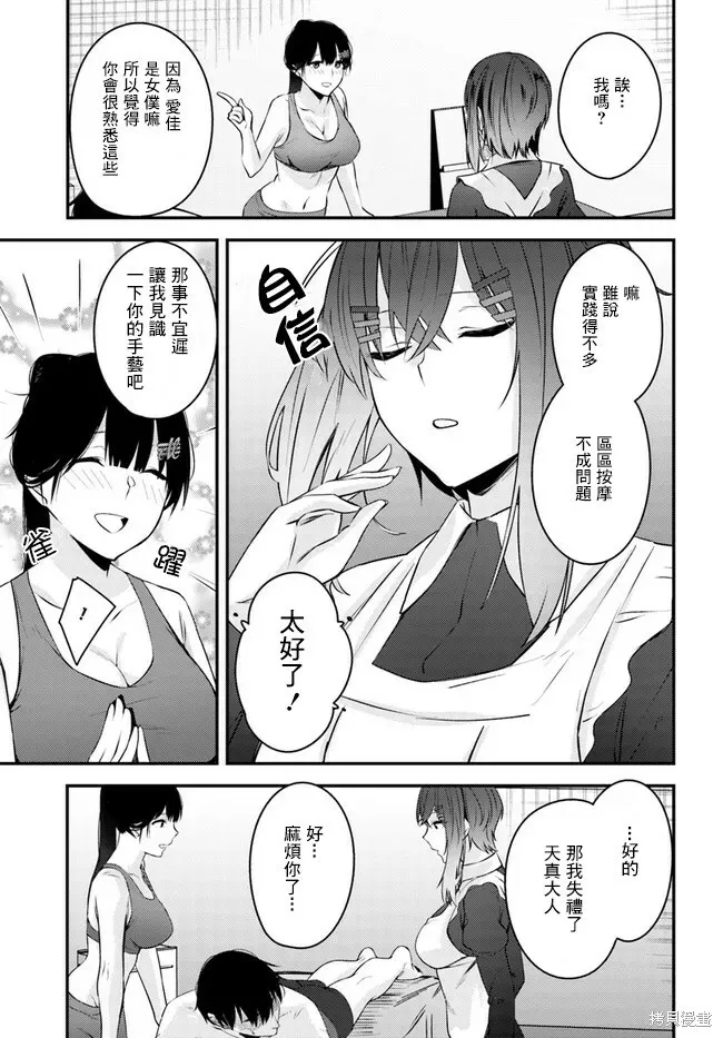 第20话 第5页