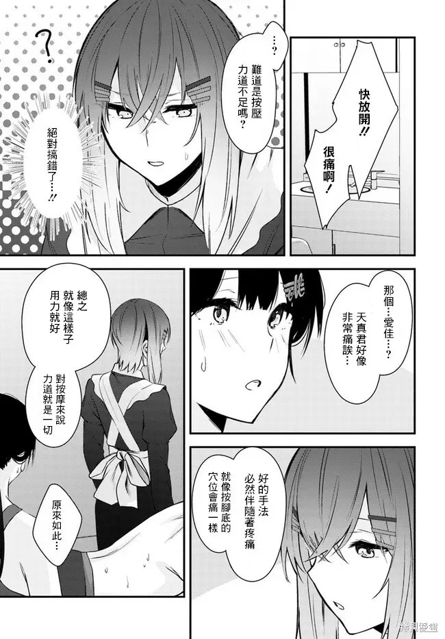 第20话 第7页