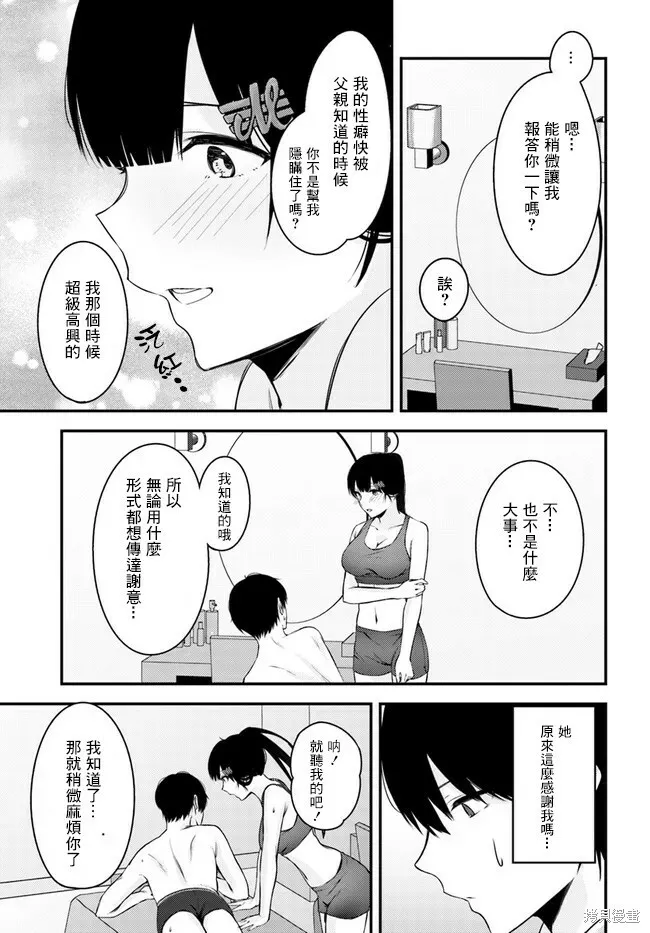 第20话 第9页