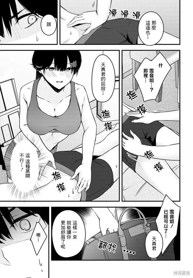 第20话 第11页