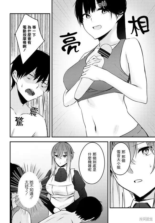 第20话 第12页