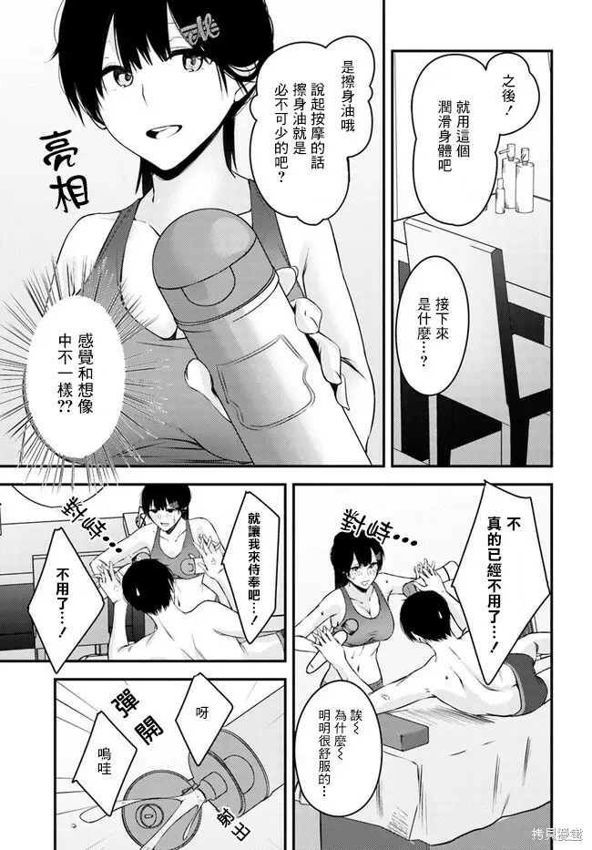 第20话 第13页