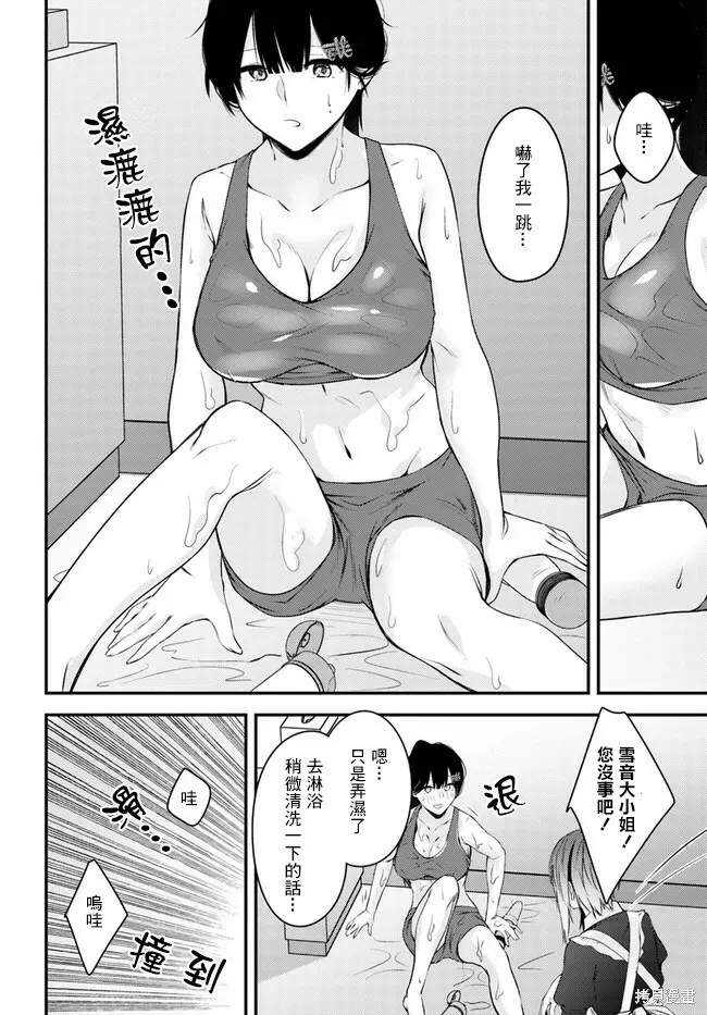第20话 第14页