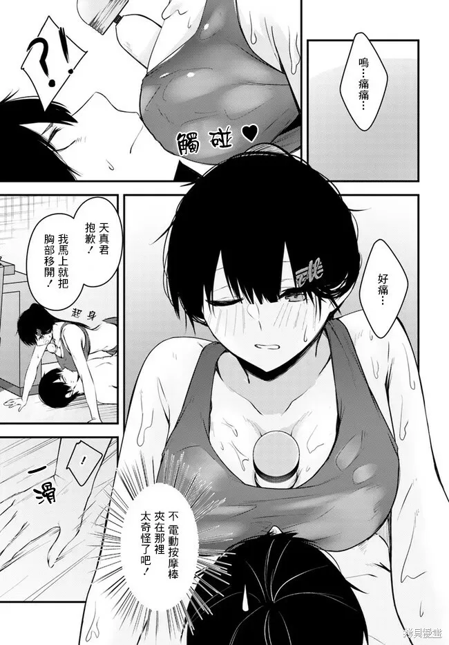 第20话 第15页