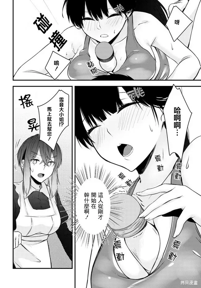 第20话 第16页