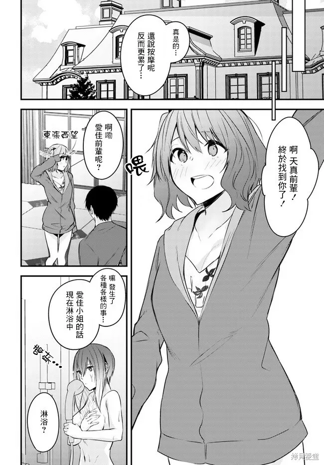 第20话 第18页