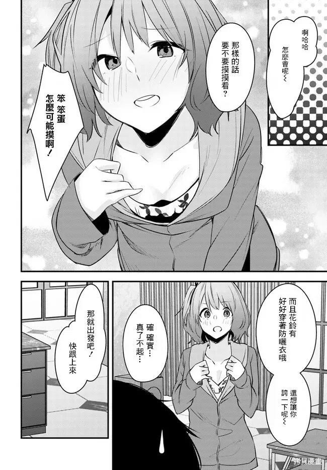 第20话 第20页