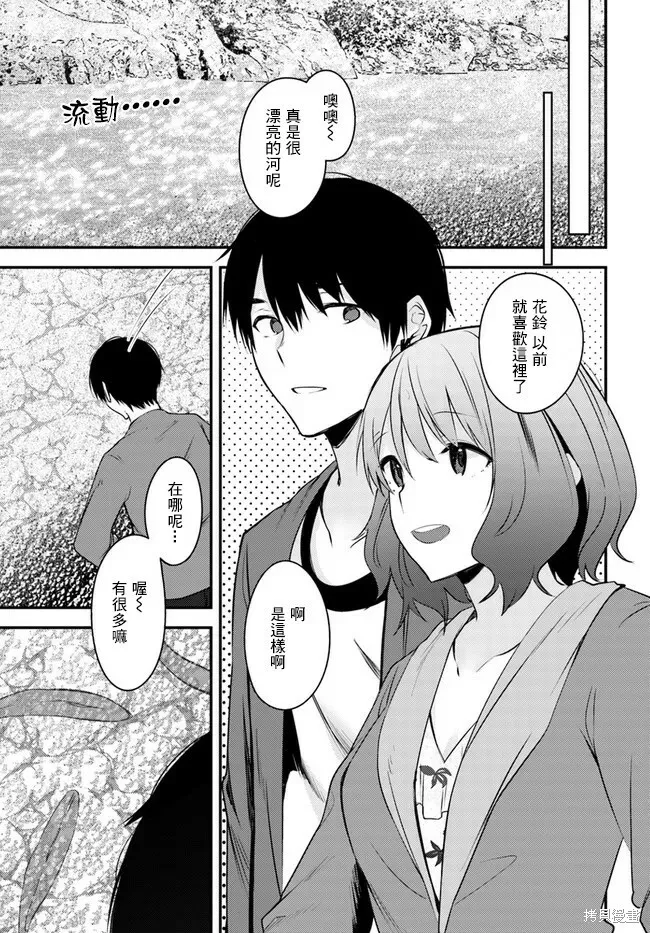 第20话 第21页