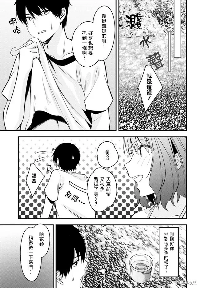 第20话 第23页