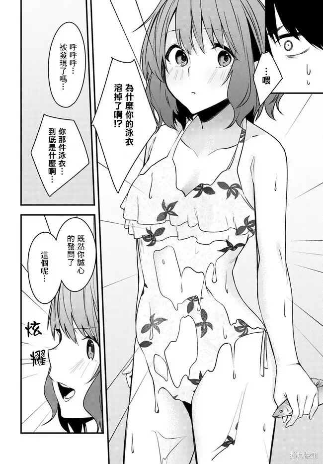 第20话 第24页