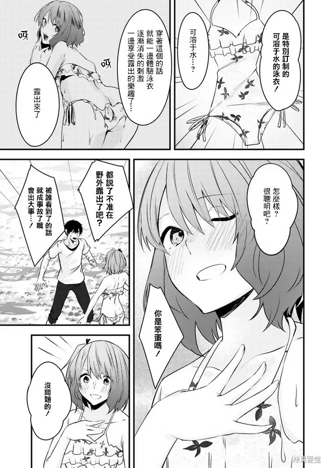第20话 第25页