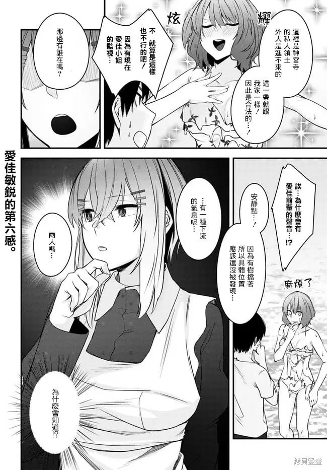 第20话 第26页