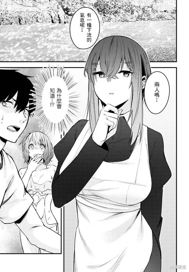 第20话 第29页