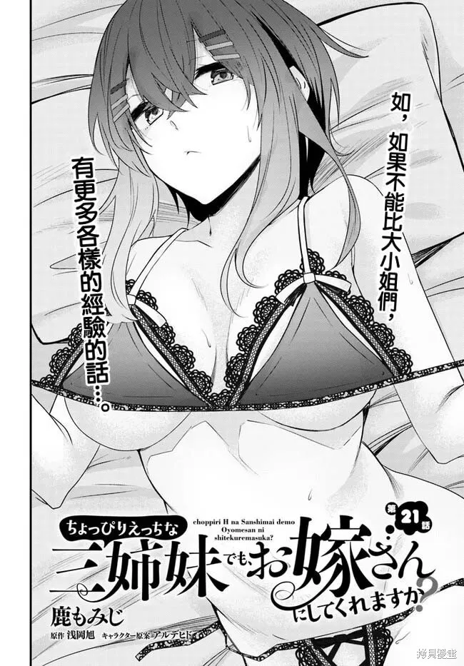 第20话 第30页