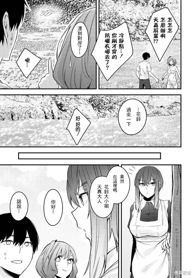 第21话 第3页