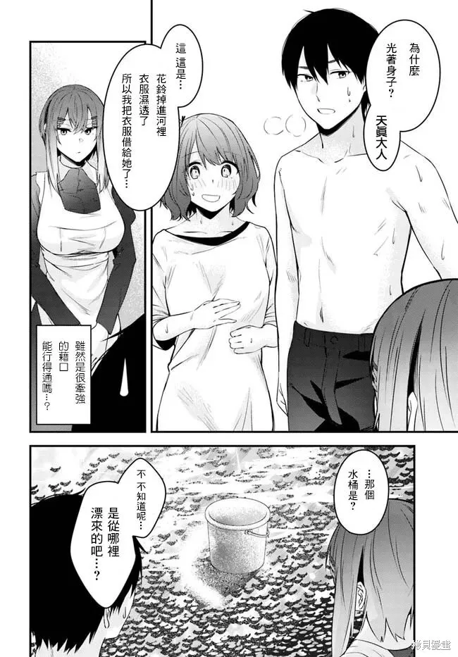 第21话 第4页