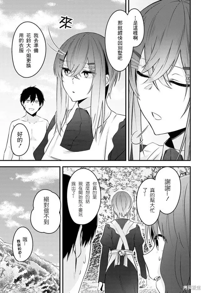 第21话 第5页